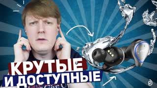 MIFO O5: КРУТЫЕ, ДОСТУПНЫЕ И БЕСПРОВОДНЫЕ НАУШНИКИ