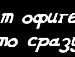 Саша Кіріяк фотография #48 (источник - https://vk.com/id133863430)