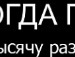 Александра Бісова фотография #38 (источник - https://vk.com/id119744863)