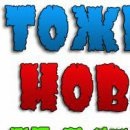 Дінуля Ляшкевич фотография #16 (источник - https://vk.com/id152489518)
