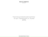Маркіян Максимюк фотография #20 (источник - https://vk.com/id6480898)
