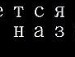 Євген Сметанюк фотография #5 (источник - https://vk.com/id131576816)