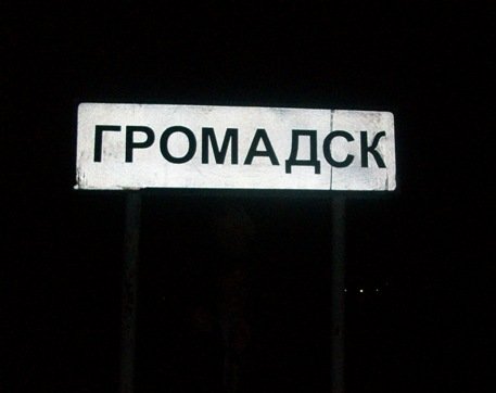 №9, Владимир Заяц, 34 года, Громадск №9, Владимир Заяц, 34 года, Громадск