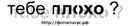 Юля Нікітіч фотография #19 (источник - https://vk.com/id140783811)