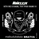 Фотография Костя Макен