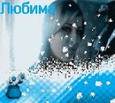 Юрій Пошедін фотография #11 (источник - https://vk.com/id144290816)