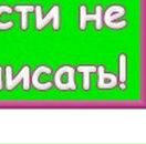 Марина Іванова фотография #38 (источник - https://vk.com/id85649679)