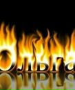 Фотография Нищеглотовой Оленьки