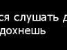 Анастасия Єременко фотография #26 (источник - https://vk.com/id147252320)