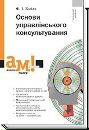 Політична Книга фотография #18 (источник - https://vk.com/id152591383)