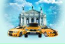 Наше Таксі фотография #9 (источник - https://vk.com/id156260015)