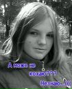 Марина Іванченко фотография #30 (источник - https://vk.com/id155534044)