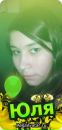 Фотография Ивановой Юлии
