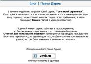 Віталік Coxa фотография #8 (источник - https://vk.com/id39819235)