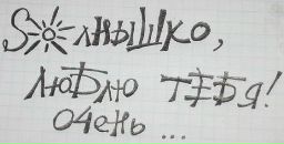 Фотография Солнышко Женечки