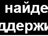 Вітуля Бенедик фотография #33 (источник - https://vk.com/id135556414)
