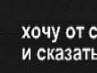 Машка Мінько фотография #9 (источник - https://vk.com/id104601116)