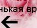 Наташка Подвірна фотография #8 (источник - https://vk.com/id8164370)