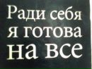 Фотография Тетенькиной Анастасии