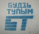 Фотография Стандецкого Сергея