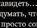 Юлічка Маковська фотография #11 (источник - https://vk.com/id99834866)
