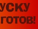Ігор Нарадка фотография #47 (источник - https://vk.com/id151208550)