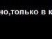 Каріночка ))) фотография #3 (источник - https://vk.com/id132554295)