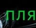 Міша Лавренюк фотография #4 (источник - https://vk.com/id152497392)
