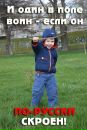 Фотография Славянина Евгения