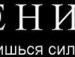 Кіря Скуловець фотография #15 (источник - https://vk.com/id111081259)