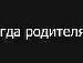 Вася Уманців фотография #6 (источник - https://vk.com/id62266426)