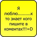 Сергій Пшеничний фотография #44 (источник - https://vk.com/id138549165)