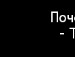 Наташа Єфімова фотография #9 (источник - https://vk.com/id154062530)