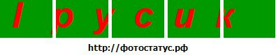 Іра Когуч фотография #9 (источник - https://vk.com/id134075981)