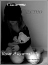 Інна Ціп'ящук фотография #2 (источник - https://vk.com/id182112535)