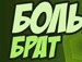 Ігор Сесак фотография #33 (источник - https://vk.com/id138730252)