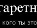 Сергій Кравчук фотография #25 (источник - https://vk.com/id121523498)