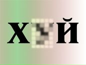 Павел Филиппов фотография #38 (источник - https://vk.com/id263112)