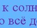 Ліда Смiрнова фотография #24 (источник - https://vk.com/id148327769)