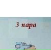 Альонка Михайлівна фотография #20 (источник - https://vk.com/id52232426)