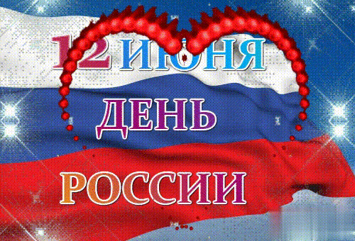 День России Эротика День России Эротика
