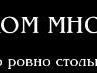 Іра Саврук фотография #6 (источник - https://vk.com/id61400334)