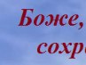 Бодя Рогів фотография #6 (источник - https://vk.com/id147422176)