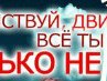 Паша Курій фотография #6 (источник - https://vk.com/id135169204)
