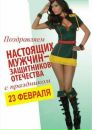 Energy Event фотография #2 (источник - https://vk.com/id150992821)