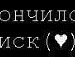 ♥ляля Мармеладова♥ фотография #24 (источник - https://vk.com/id147252785)