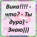 Вікуля Шовкова фотография #33 (источник - https://vk.com/id157502559)