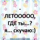 Максим Трупчанінов фотография #40 (источник - https://vk.com/id154159186)