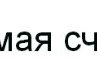 Іринка Бондаренко фотография #6 (источник - https://vk.com/id145313332)