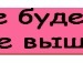Єва Добровольская фотография #16 (источник - https://vk.com/id104993414)